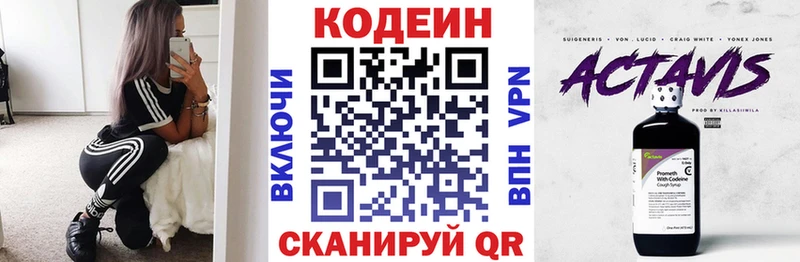 OMG ссылки  Шахунья  Кодеиновый сироп Lean Purple Drank 
