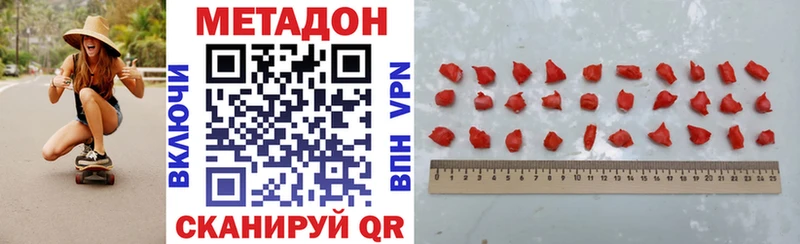 МЕГА ссылка  Шахунья  Метадон methadone 